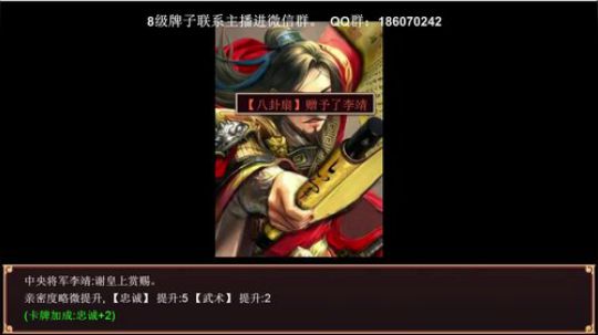 皇帝2：朕是大唐的圣人。 2019-08-23 19点场