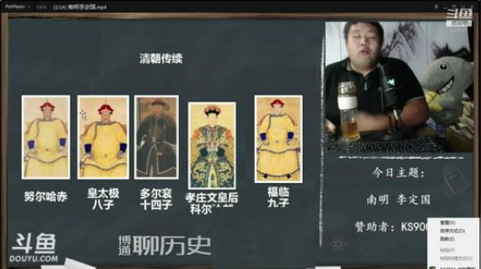 我在斗鱼看真的很博通直播鱼教
