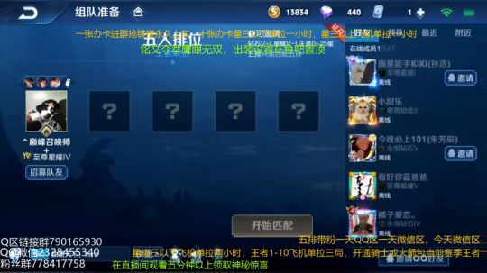 五排带粉连胜屠杀