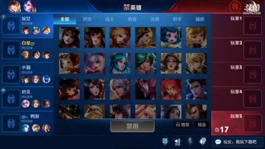 我在斗鱼看林蒙m直播王者荣耀