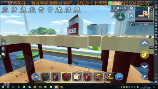 【TNT】乐高造城计划 2019-08-31 00点场