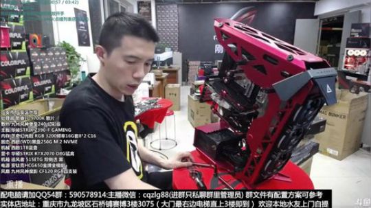 重庆刚哥攒机 配电脑 搞机王 2019-08-31 07点场
