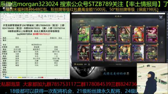 率土之滨 又要出新剧本了很期待啊率土真香 2019-08-30 22点场