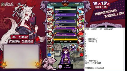 狼人杀新手教学 260228 2019-08-31 18点场