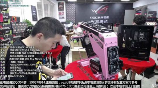 重庆刚哥攒机 配电脑 搞机王 2019-08-31 01点场