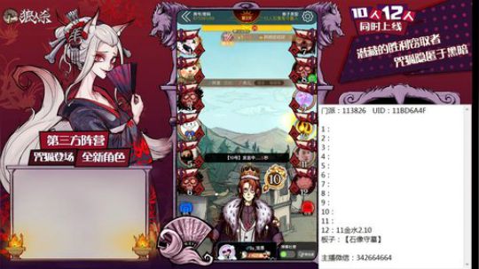 狼人杀新手教学 260228 2019-08-31 20点场