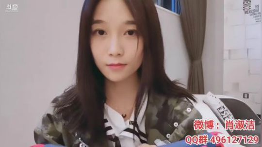 肖淑洁生命中的光和盐发布了一个斗鱼视频2019-08-31