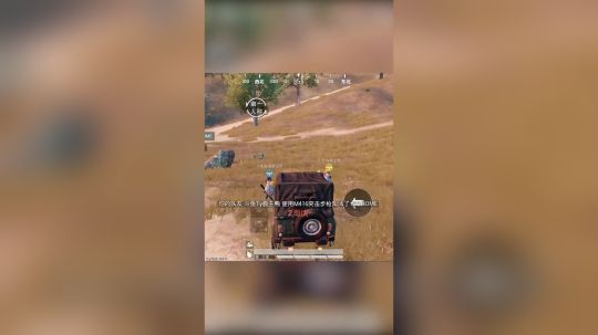 司机难做，和平精英的司机更难做...