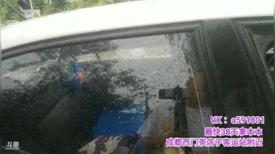 我在斗鱼看主播宋师傅直播汽车