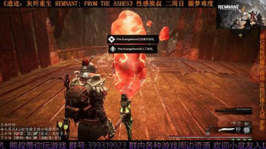 《遗迹：灰烬重生》熊叔萌新入坑 2019-08-30 22点场