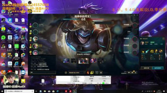 阿卡丽佐伊专精教学局啦 2019-08-30 22点场