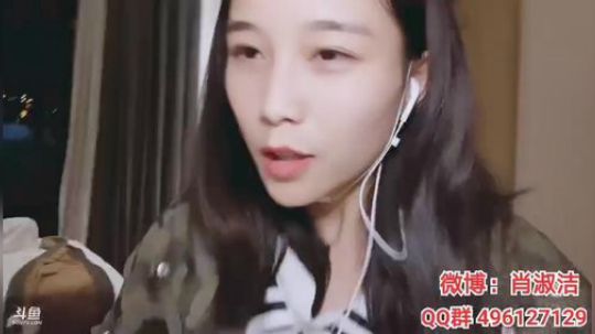 我在斗鱼看百变姑姑肖淑洁直播户外