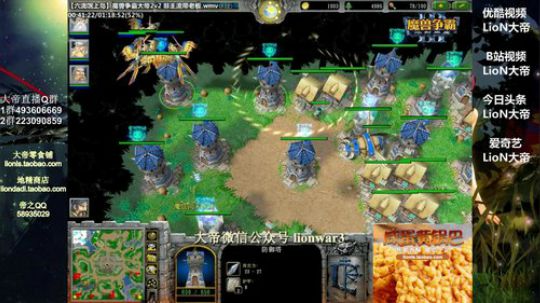 我在斗鱼看大帝LioN直播魔兽争霸