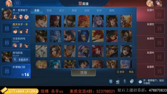 我在斗鱼看不可一世杀手直播王者荣耀