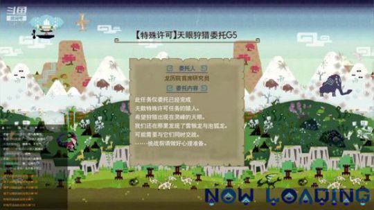 Switch怪猎GU，做装备清任务~ 2019-08-28 19点场