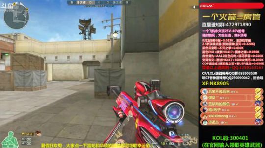 我在斗鱼看皮皮拉3004O1直播穿越火线