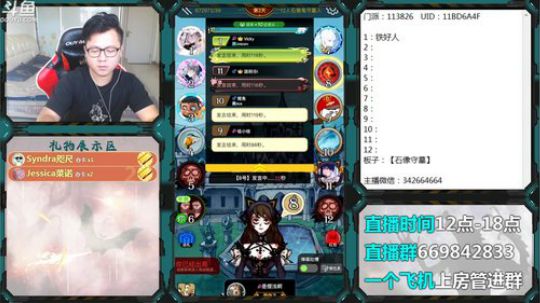 狼人杀新手教学 260228 2019-08-31 16点场