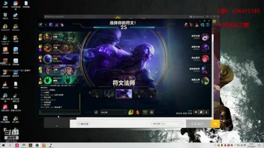 翻鸽：符文法师瑞兹 2019-08-27 20点场
