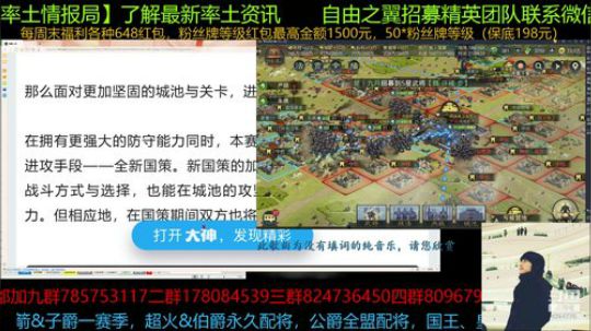 率土之滨 晚上8点半抽648现金红包啦 2019-08-30 20点场
