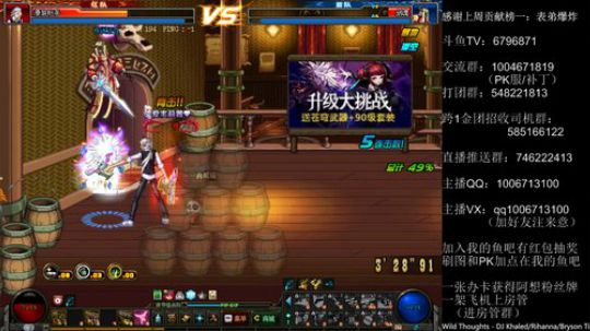 阿想：男漫游PK/团本/看号/鱼吧抽奖 2019-08-30 17点场
