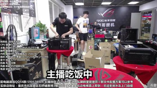 重庆刚哥攒机 配电脑 搞机王 2019-08-31 12点场