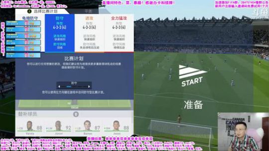FIFA No.1暴躁担当！ 2019-08-30 23点场