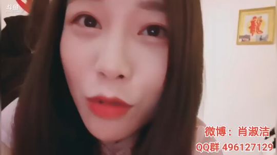 肖淑洁生命中的光和盐发布了一个斗鱼视频2019-08-31