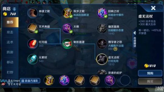 84星国服妲己排位 2019-08-30 15点场
