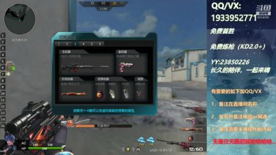 免费首胜，免费练枪~ 2019-08-31 07点场