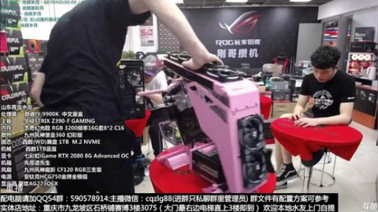 重庆刚哥攒机 配电脑 搞机王 2019-08-31 03点场
