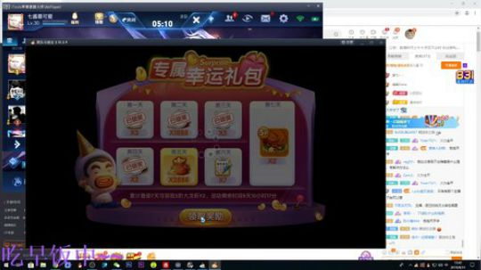 月底保小乔嫦娥双国服 2019-08-31 13点场