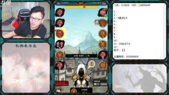 狼人杀新手教学 260228 2019-08-31 12点场