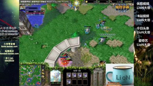 我在斗鱼看大帝LioN直播魔兽争霸