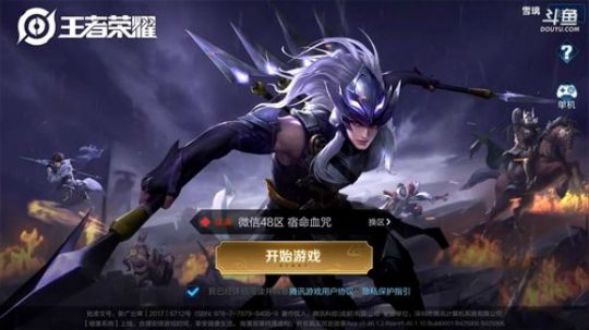 我在斗鱼看林蒙m直播王者荣耀