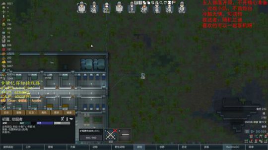 一起玩联机环世界吗？ 2019-08-31 14点场