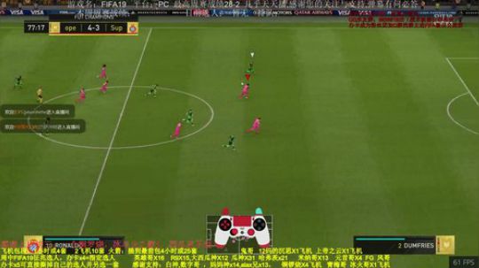 FIFA19周赛和征兆花式秀 2019-09-01 14点场