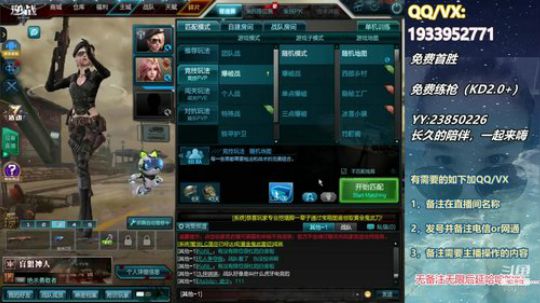 免费首胜，免费练枪~ 2019-08-31 20点场