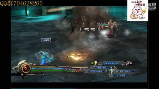 最终幻想13 2019-08-31 12点场