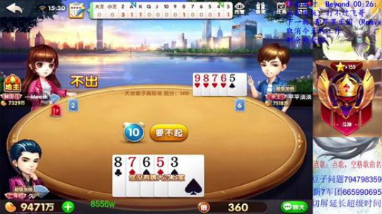 给久哥上个亿！马哥助我！ 2019-08-29 15点场