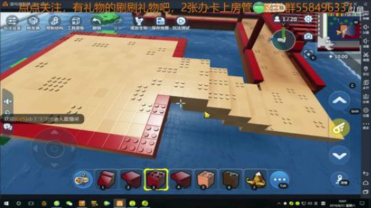 【TNT】乐高造城计划 2019-08-31 10点场