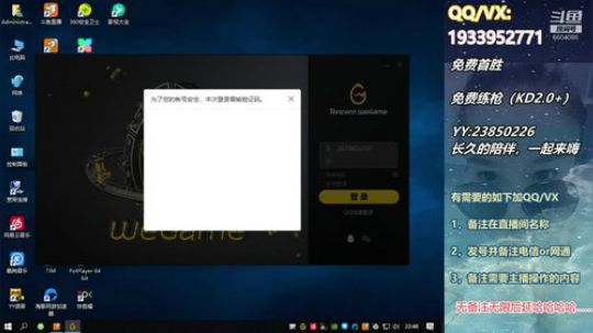 免费首胜，免费练枪~ 2019-08-31 22点场