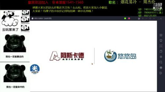 看比赛，学技术！ 2019-08-29 20点场