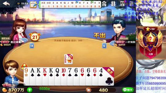 给久哥上个亿！马哥助我！ 2019-08-29 11点场