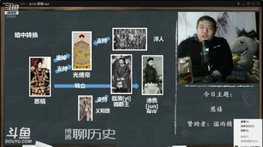 护法惊丶发布了一个斗鱼视频2019-09-01