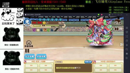 看比赛，学技术！ 2019-08-30 20点场
