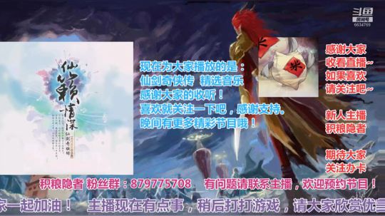 回放
