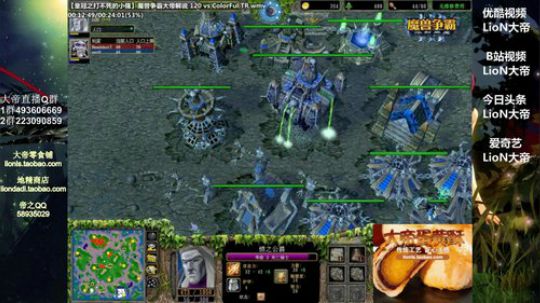 我在斗鱼看大帝LioN直播魔兽争霸