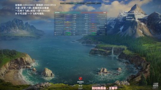 天涯 战舰世界 大和专场! 2019-08-29 12点场