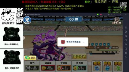 看比赛，学技术！ 2019-08-30 18点场