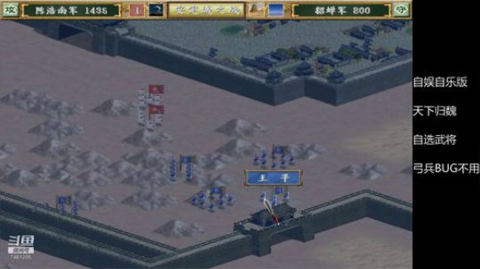 三国群英传3自娱自乐版
